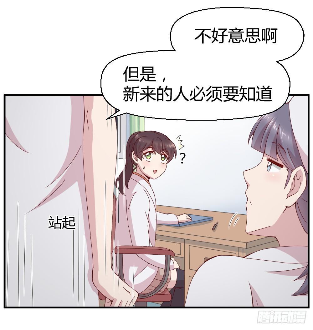 《我的医神阿波罗》不要惊扰夜班之神 第14页