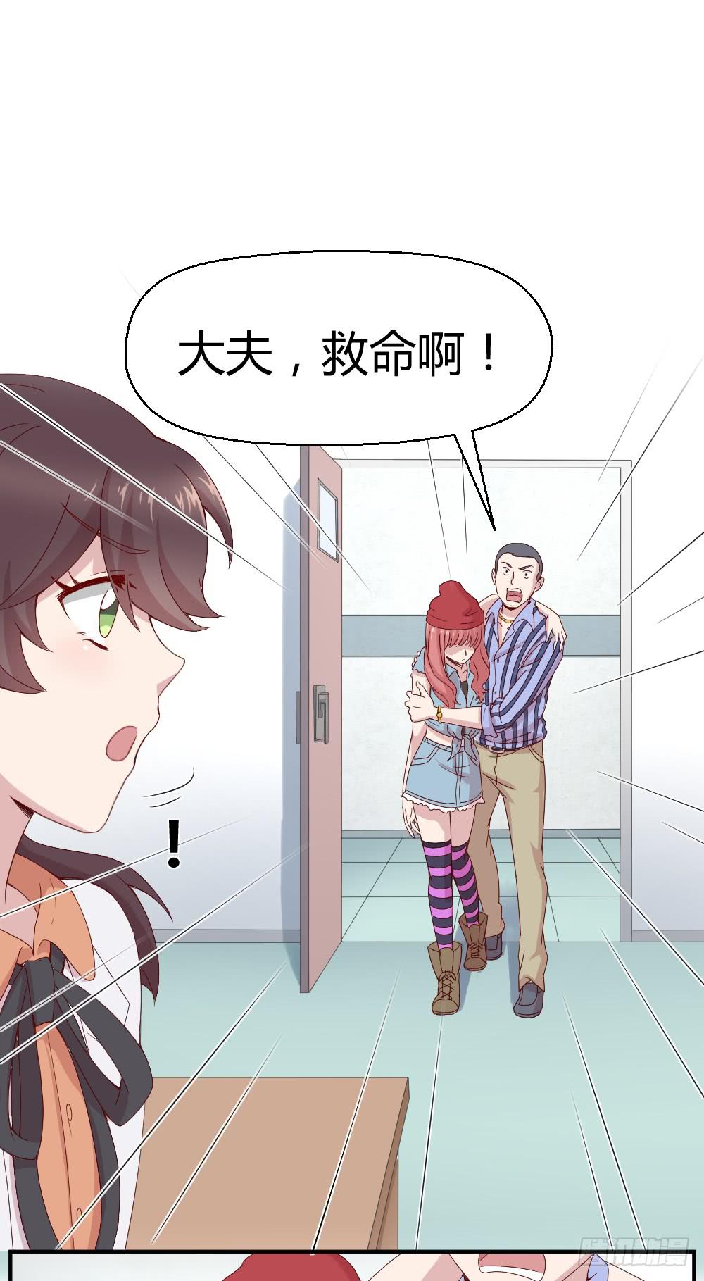 《我的医神阿波罗》不要惊扰夜班之神 第18页