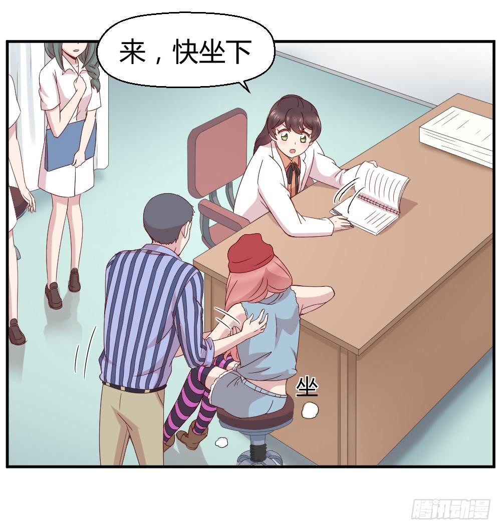《我的医神阿波罗》不要惊扰夜班之神 第21页