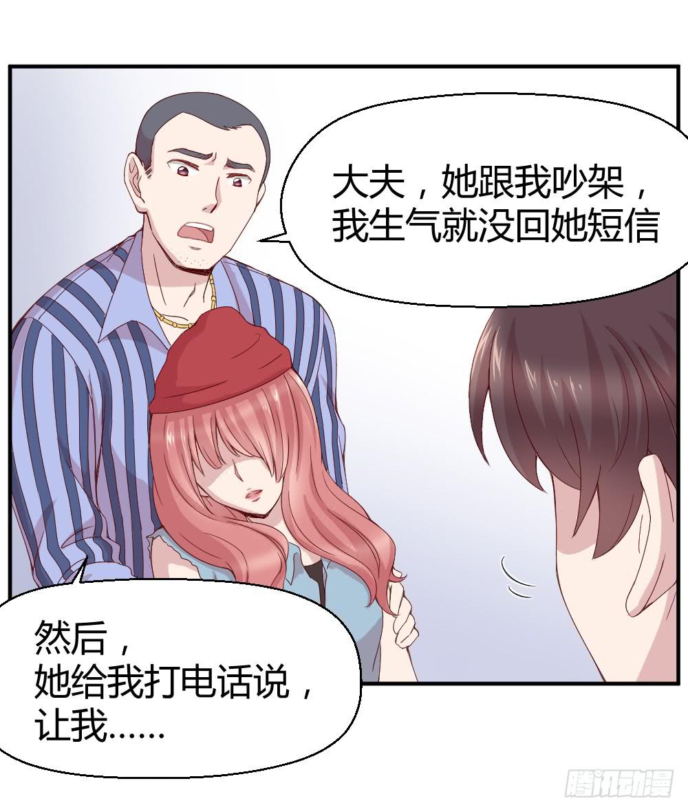 《我的医神阿波罗》不要惊扰夜班之神 第23页