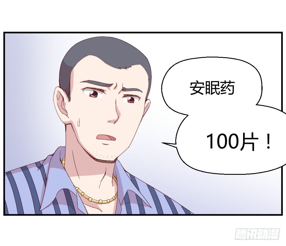 《我的医神阿波罗》不要惊扰夜班之神 第25页