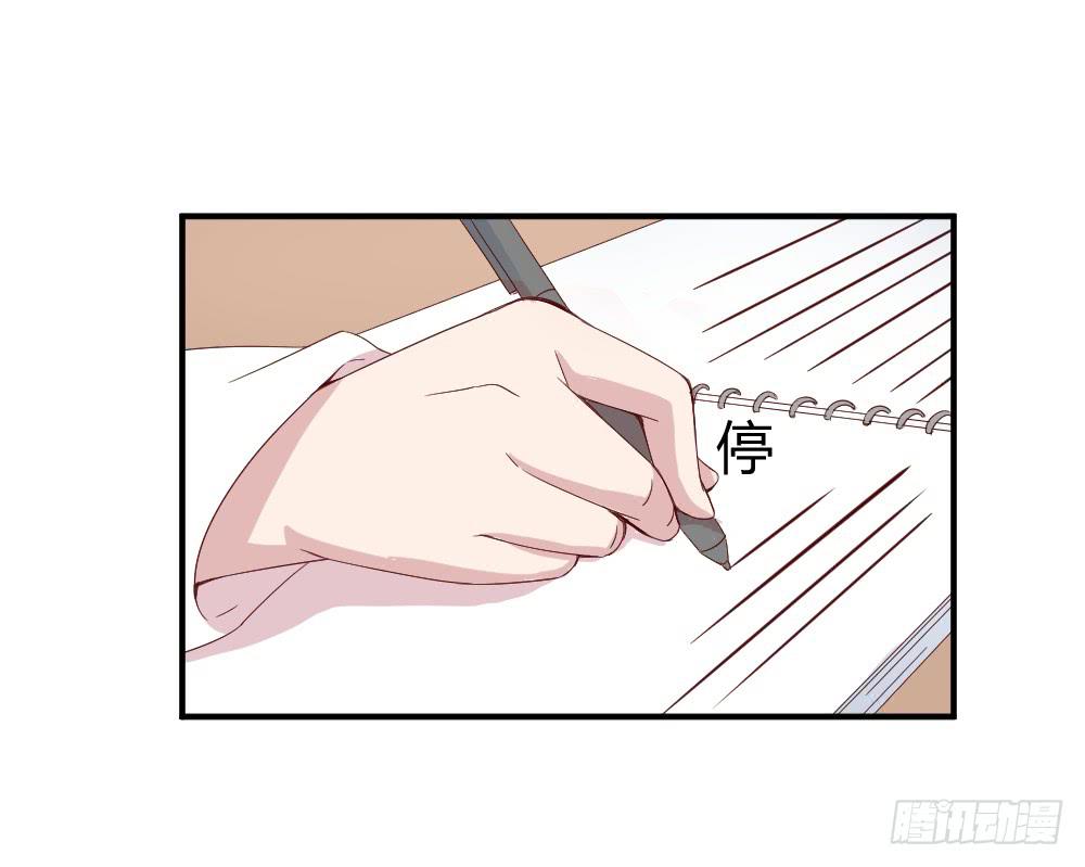 《我的医神阿波罗》不要惊扰夜班之神 第26页