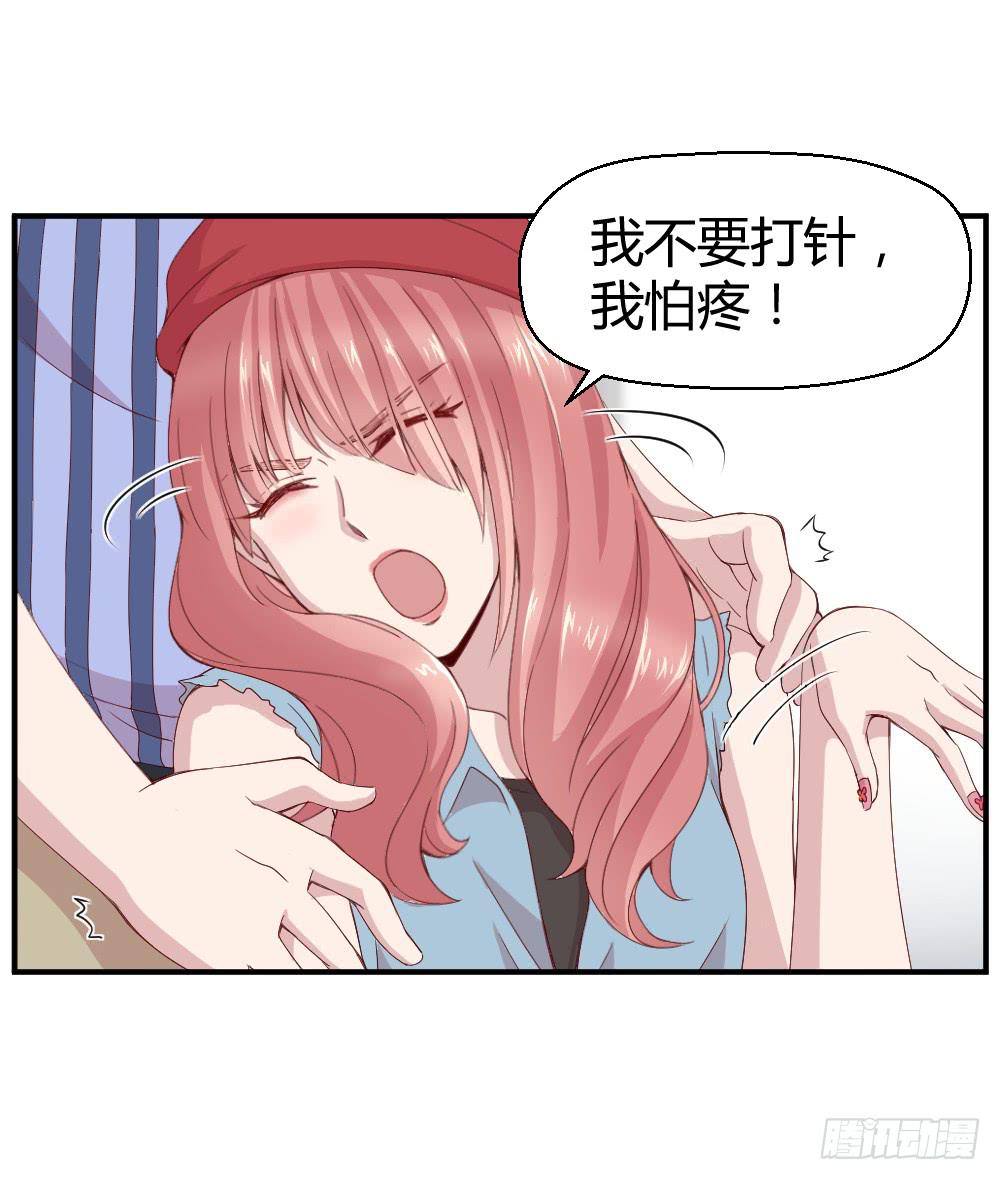 《我的医神阿波罗》不要惊扰夜班之神 第31页