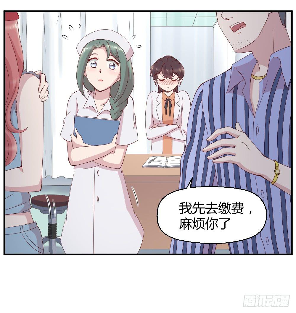 《我的医神阿波罗》不要惊扰夜班之神 第39页