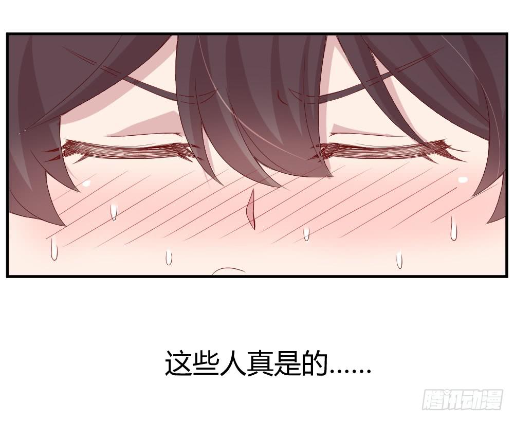 《我的医神阿波罗》不要惊扰夜班之神 第40页