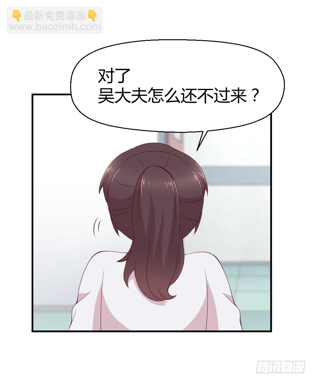 《我的医神阿波罗》不要惊扰夜班之神 第41页