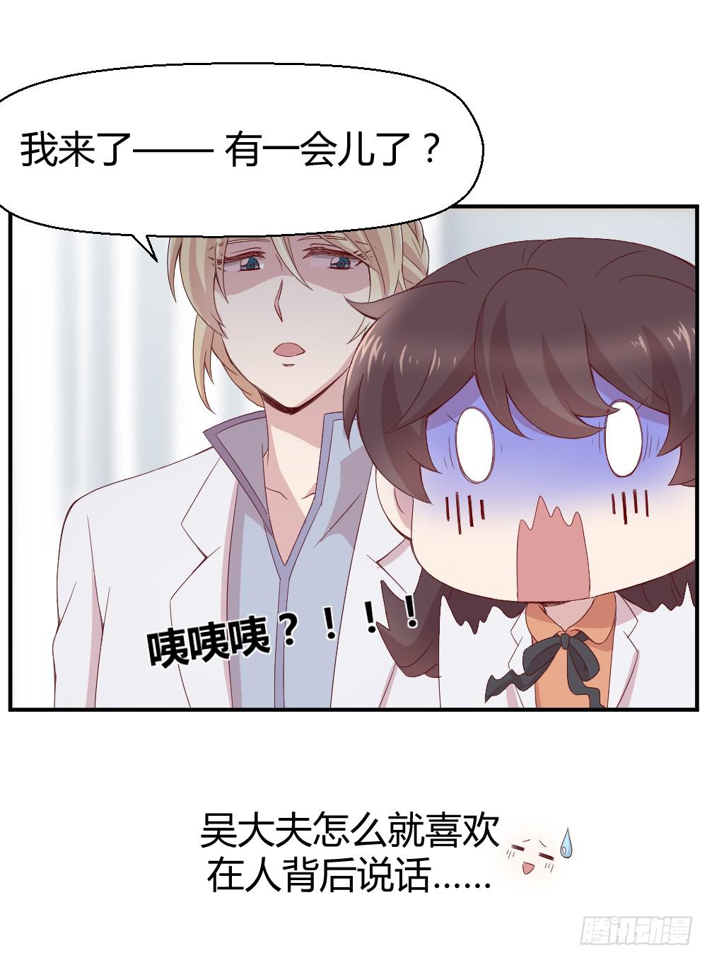 《我的医神阿波罗》不要惊扰夜班之神 第42页