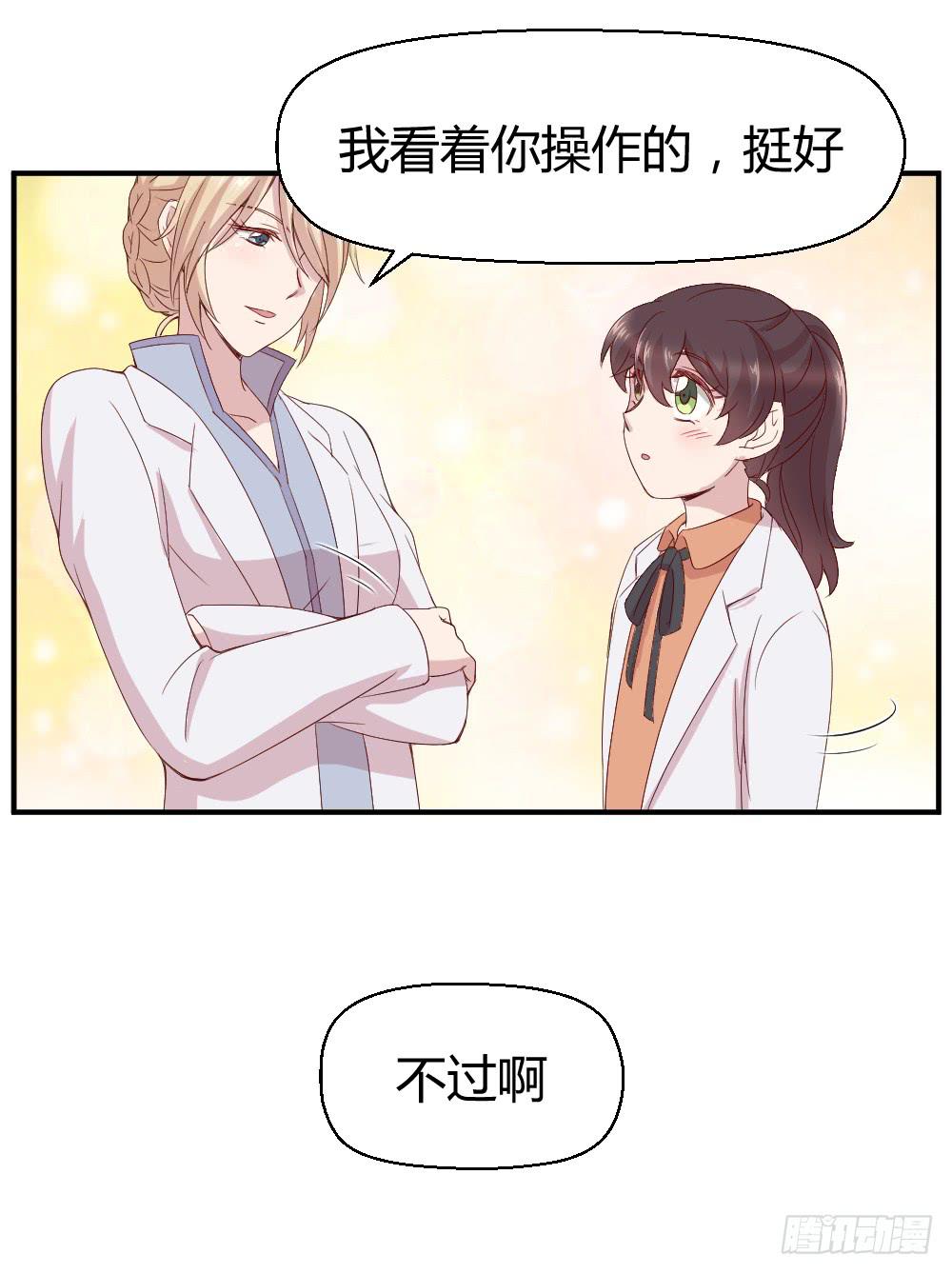 《我的医神阿波罗》不要惊扰夜班之神 第44页