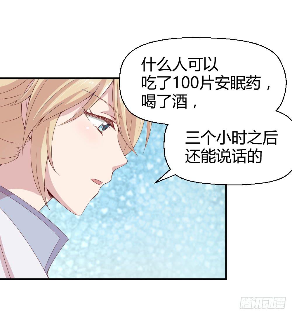 《我的医神阿波罗》不要惊扰夜班之神 第45页