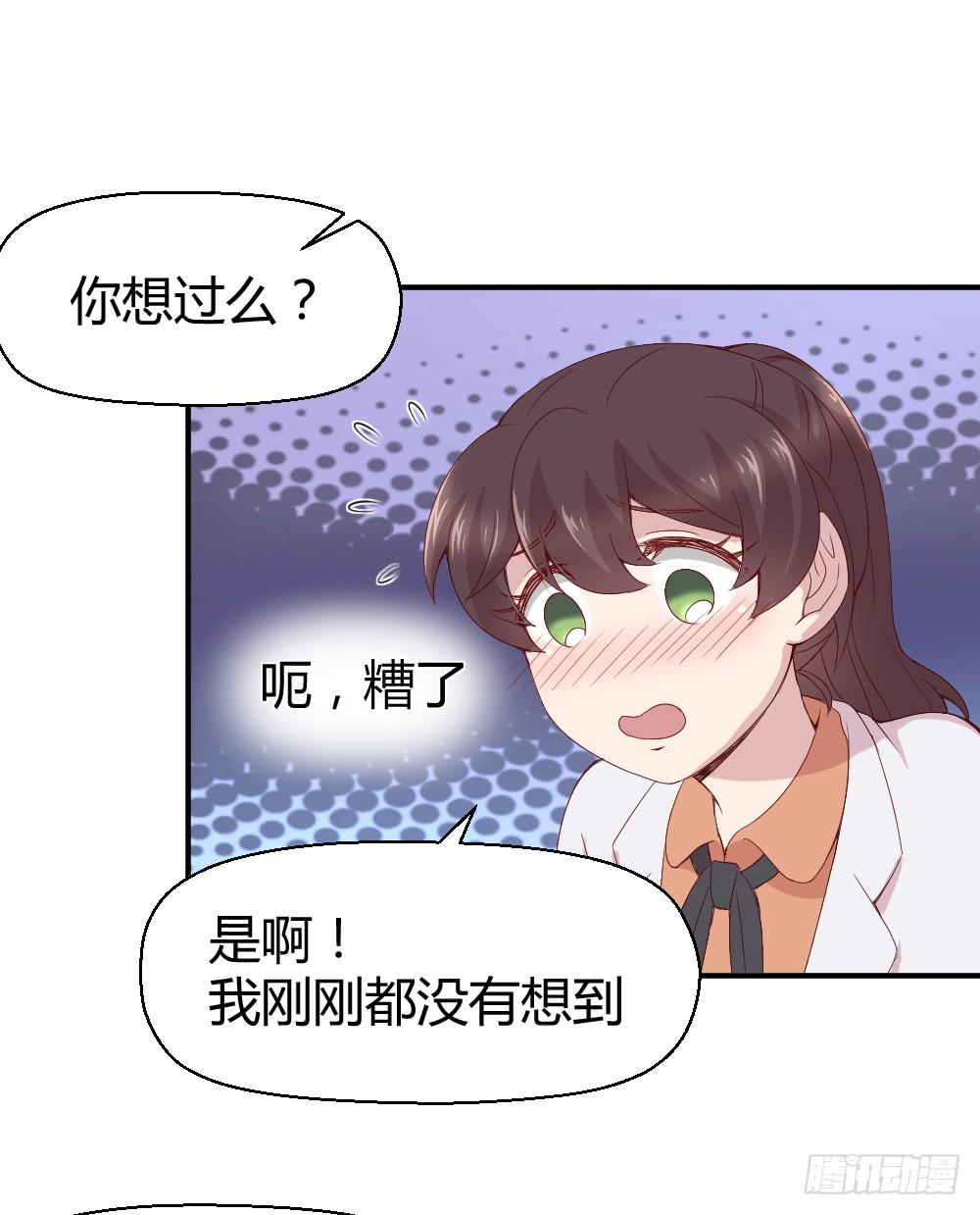 《我的医神阿波罗》不要惊扰夜班之神 第46页