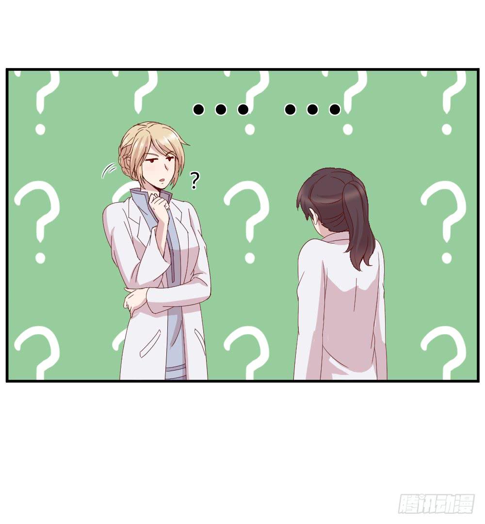 《我的医神阿波罗》不要惊扰夜班之神 第48页