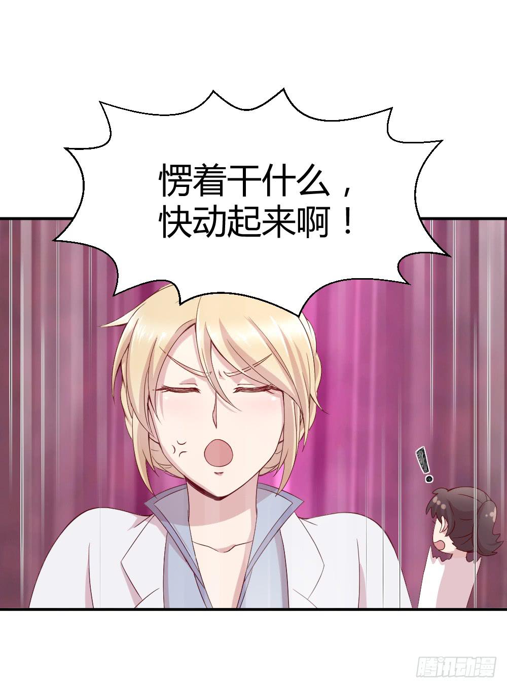 《我的医神阿波罗》不要惊扰夜班之神 第49页