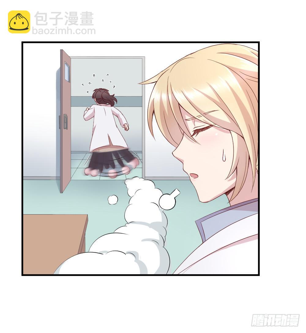 《我的医神阿波罗》不要惊扰夜班之神 第50页