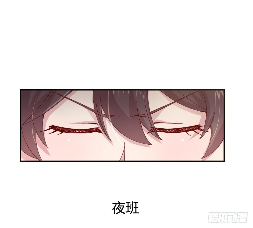 《我的医神阿波罗》不要惊扰夜班之神 第5页