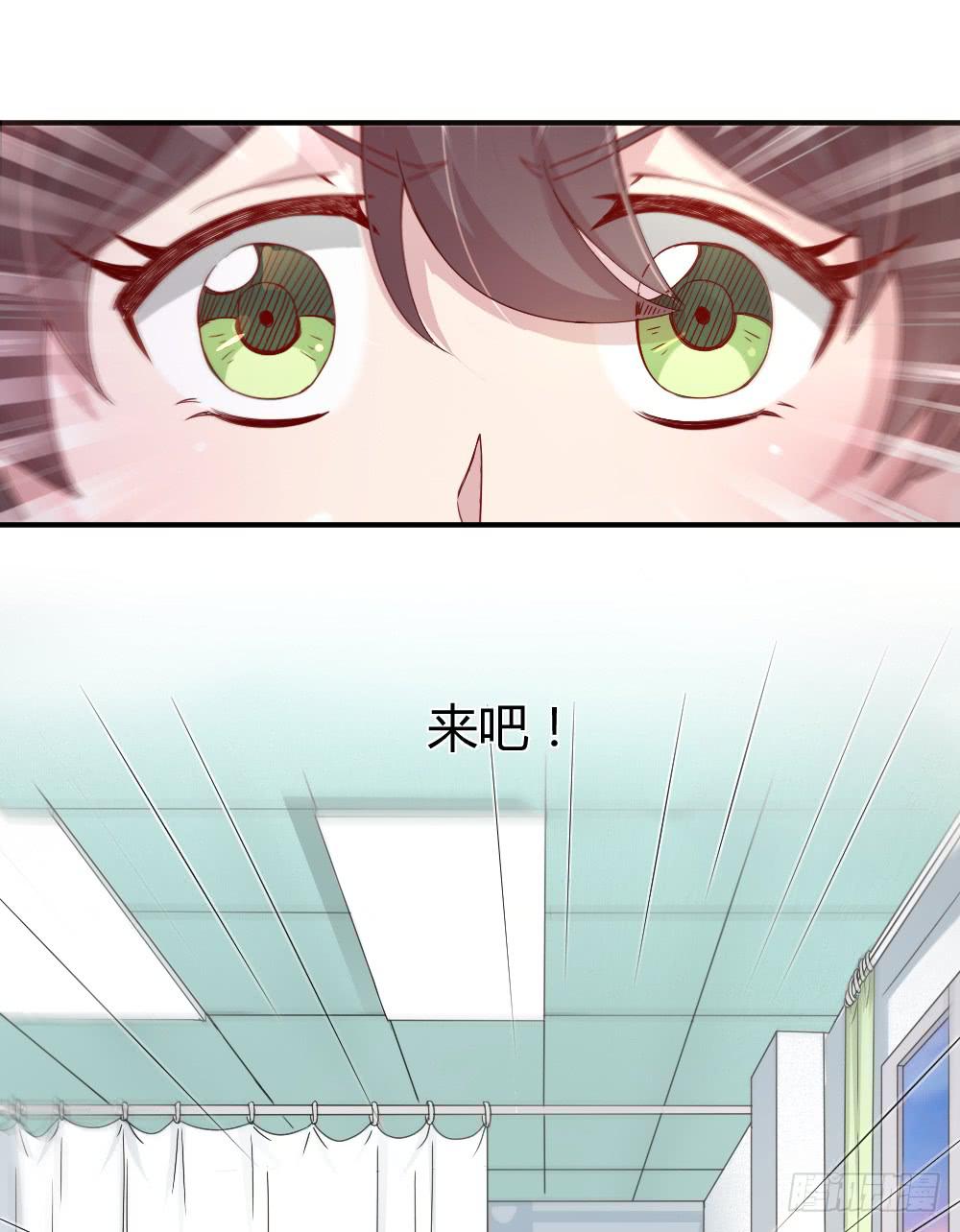 《我的医神阿波罗》不要惊扰夜班之神 第6页