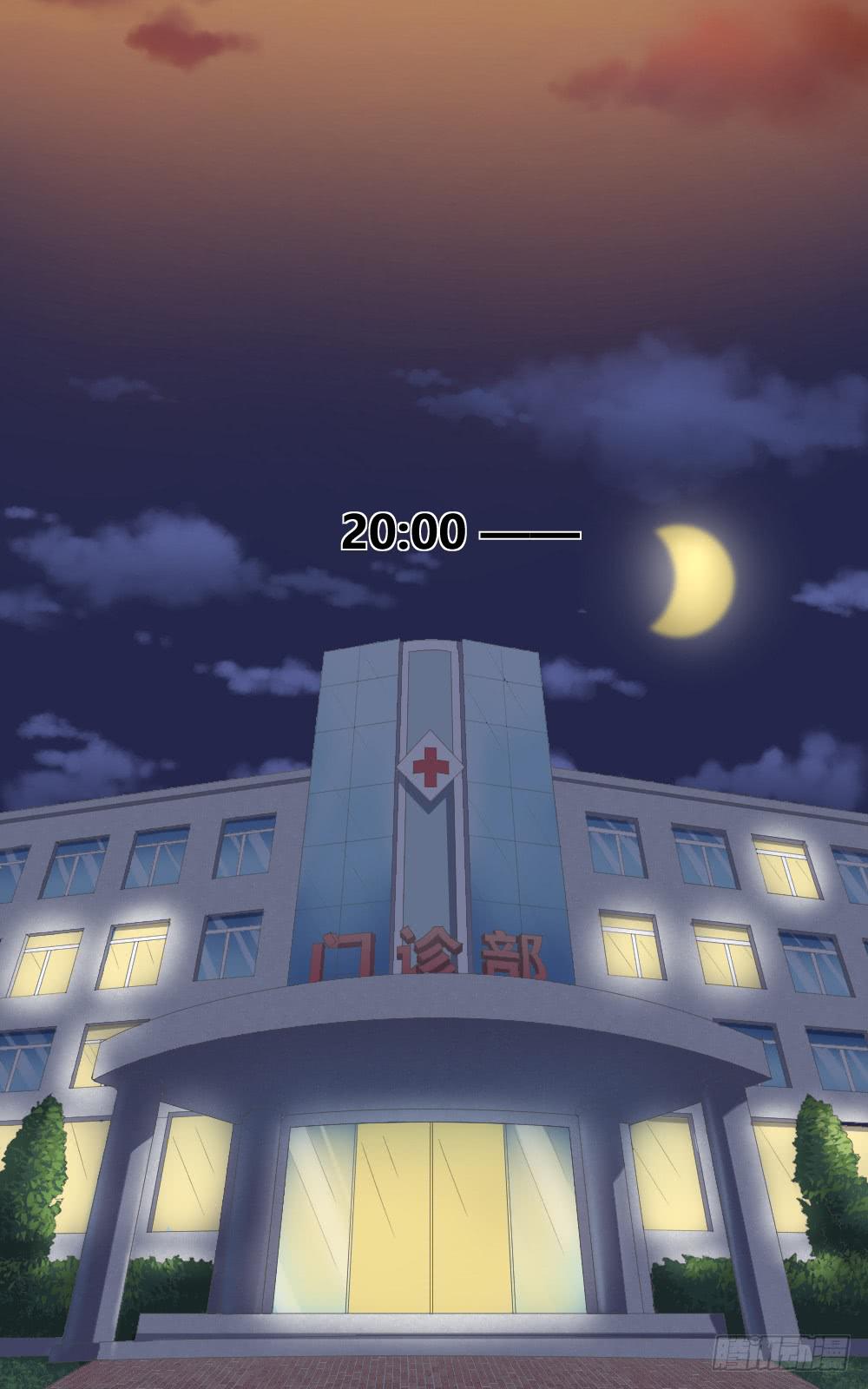《我的医神阿波罗》不要惊扰夜班之神 第9页