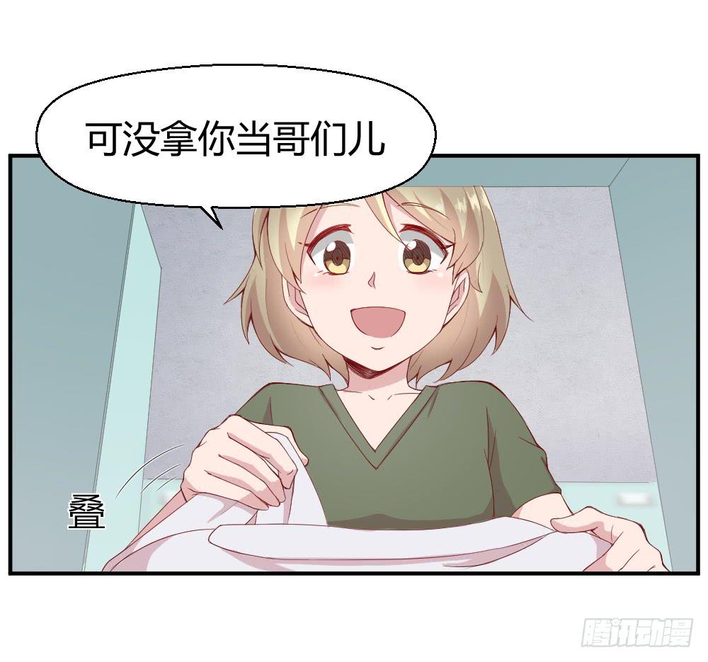 《我的医神阿波罗》突入！夜班生活 第10页