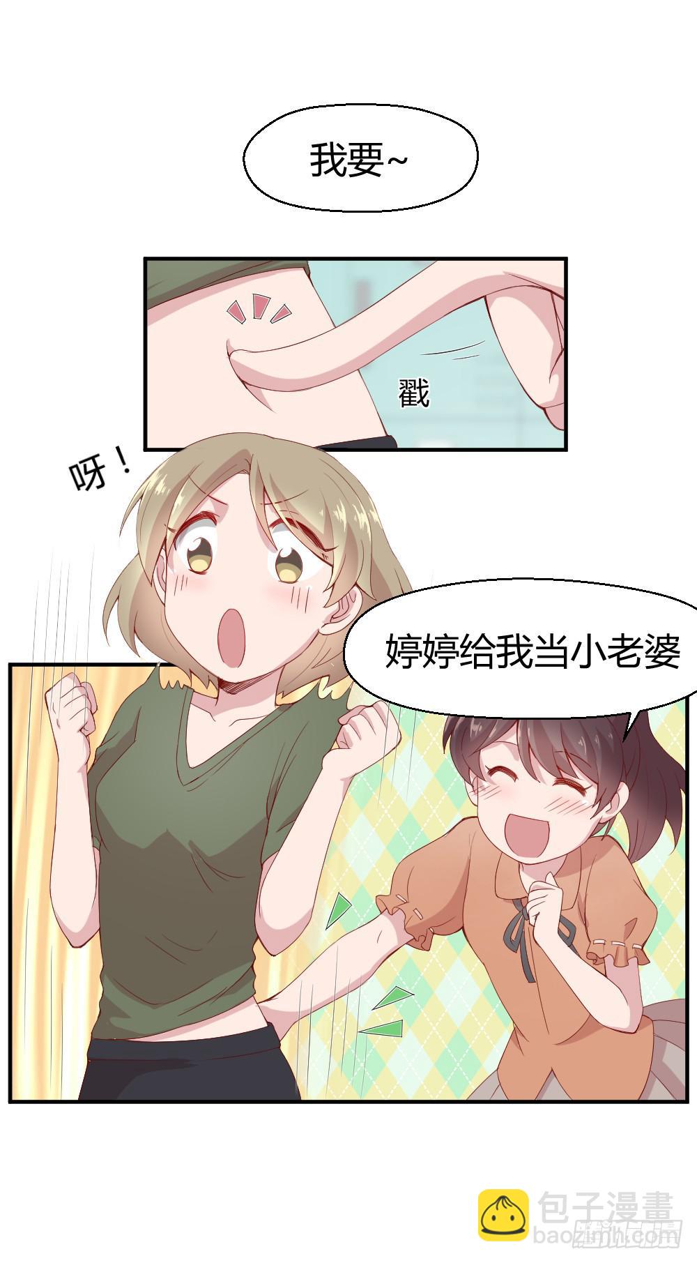 《我的医神阿波罗》突入！夜班生活 第13页