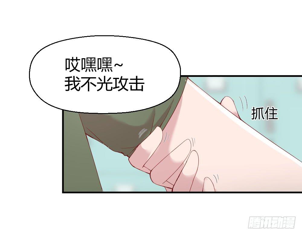 《我的医神阿波罗》突入！夜班生活 第15页