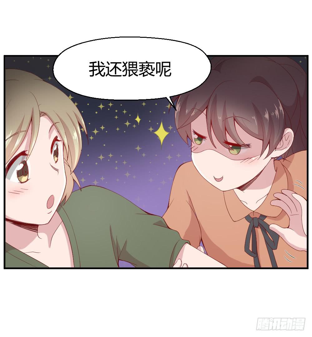 《我的医神阿波罗》突入！夜班生活 第16页