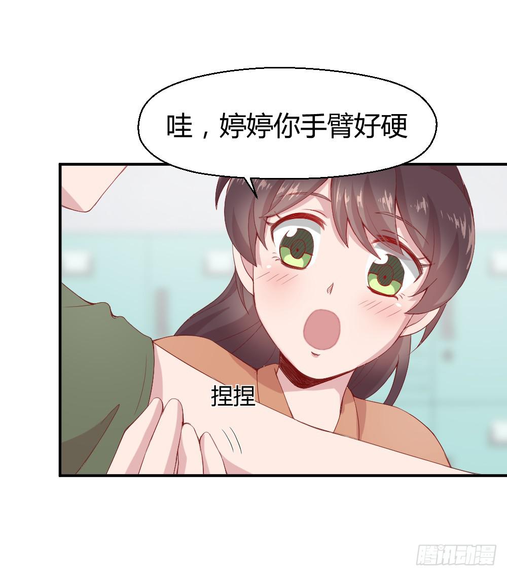 《我的医神阿波罗》突入！夜班生活 第17页