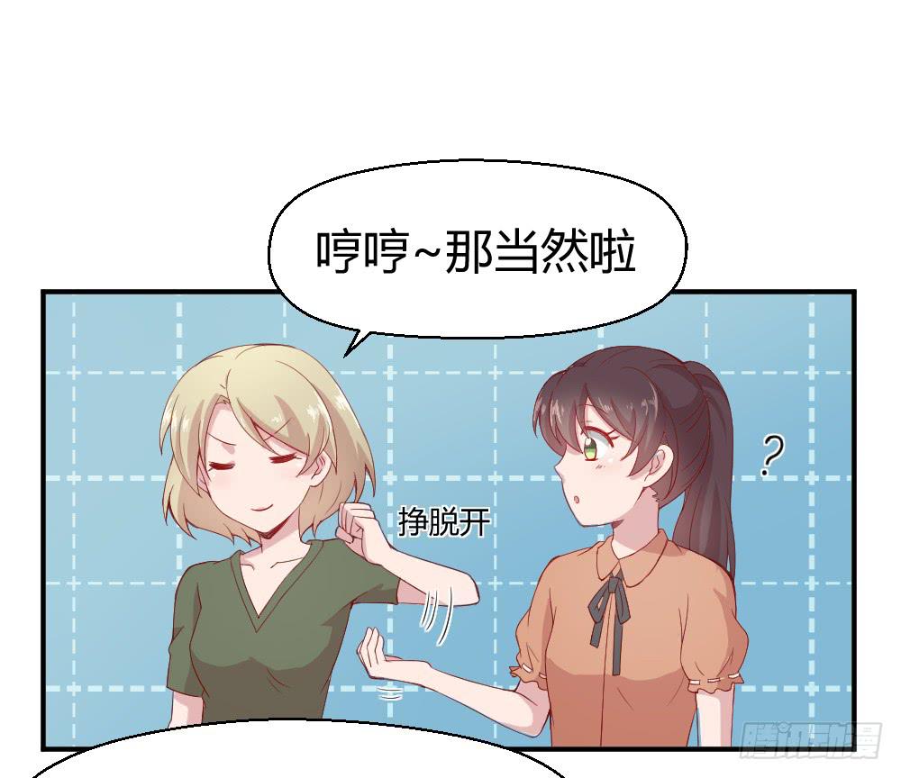 《我的医神阿波罗》突入！夜班生活 第18页