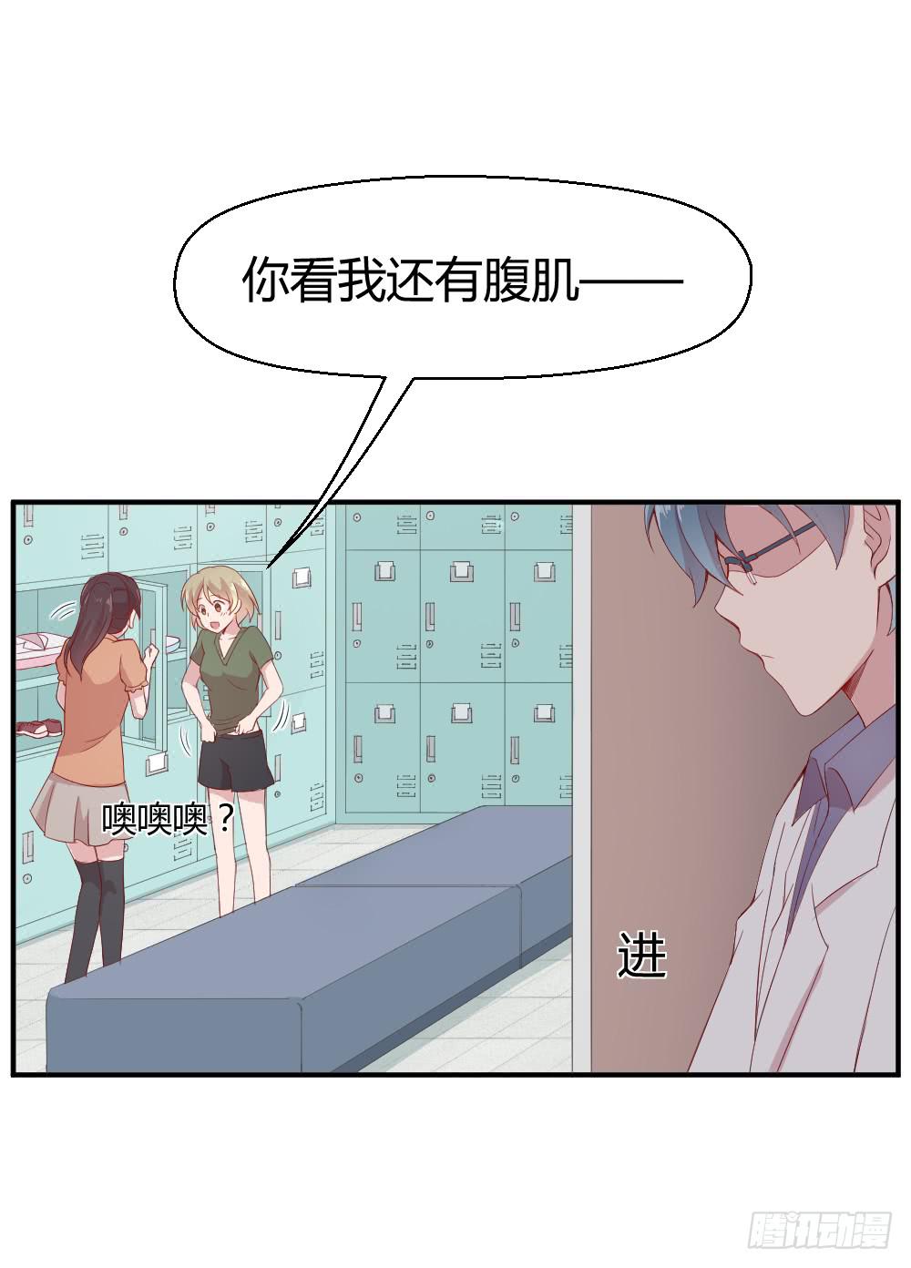 《我的医神阿波罗》突入！夜班生活 第20页