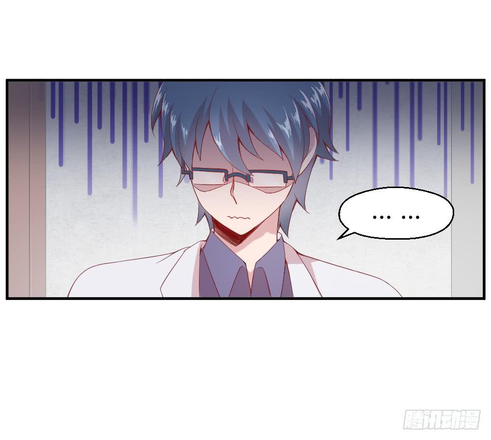 《我的医神阿波罗》突入！夜班生活 第24页