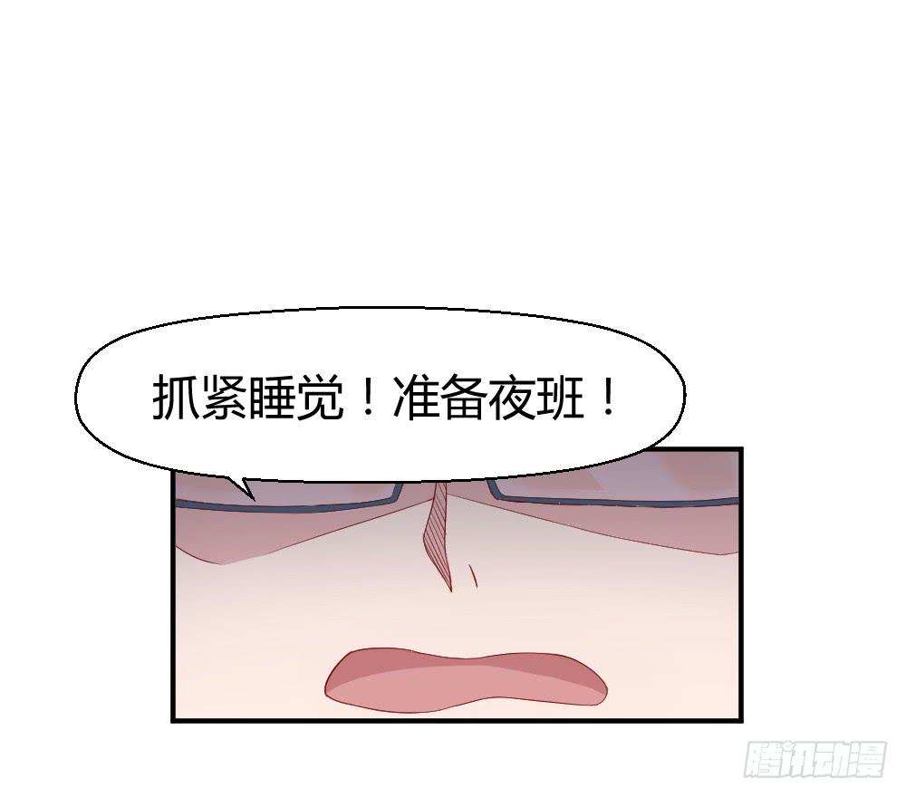 《我的医神阿波罗》突入！夜班生活 第25页