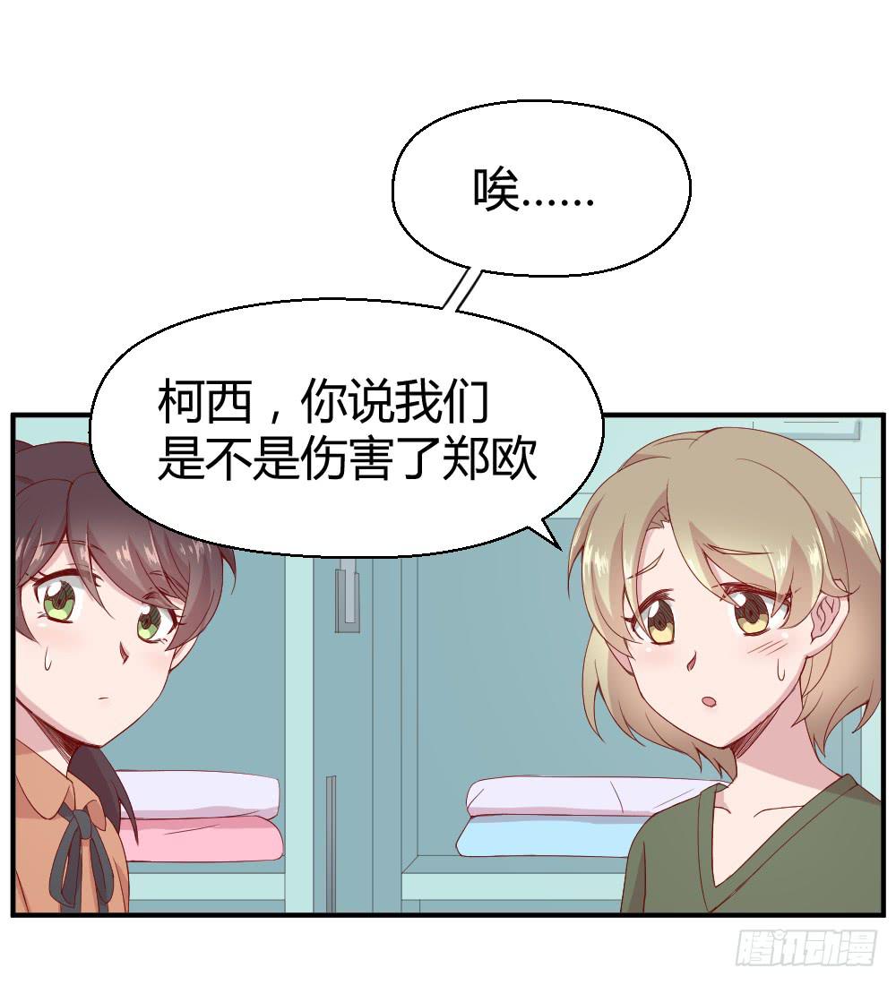 《我的医神阿波罗》突入！夜班生活 第27页
