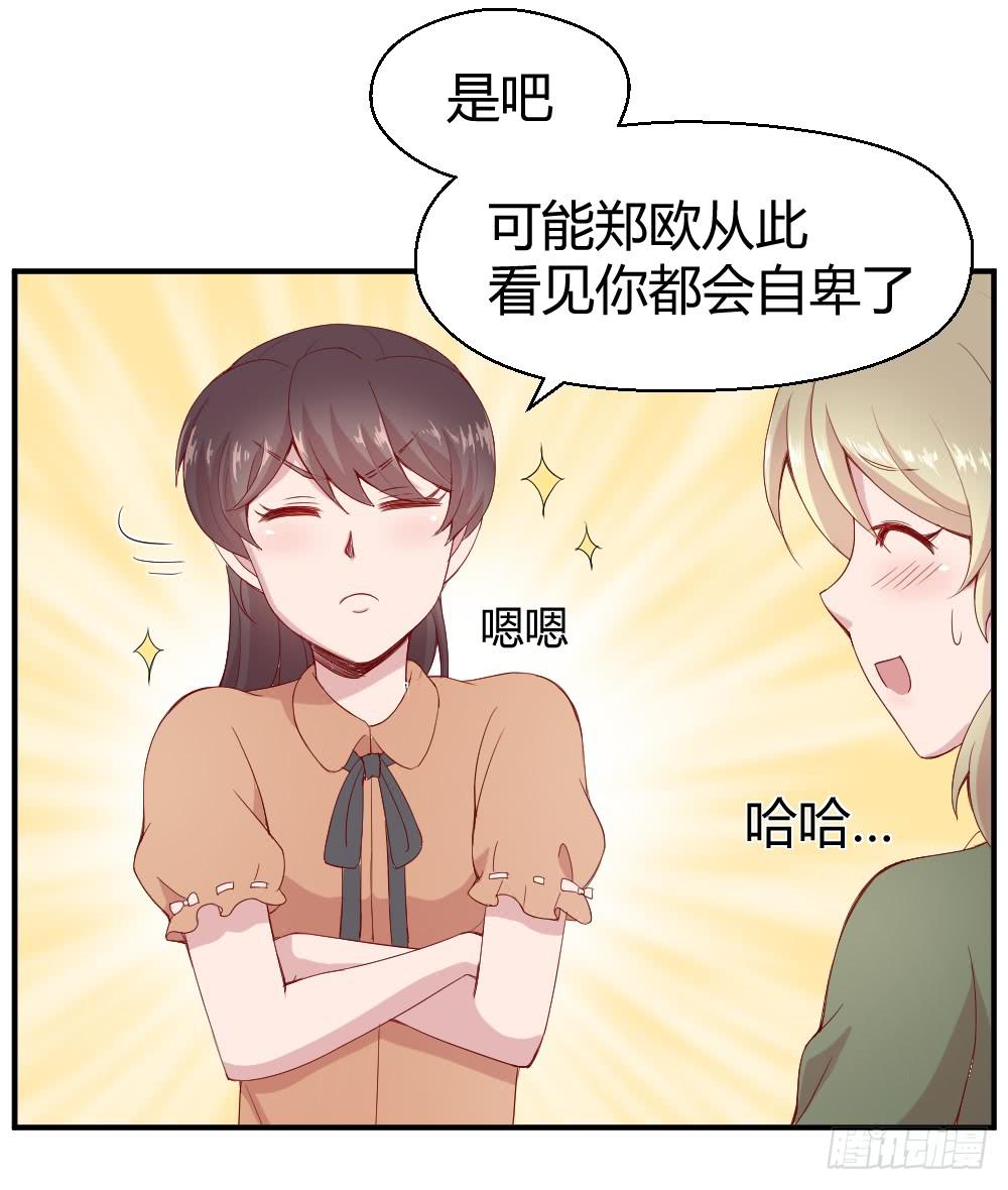 《我的医神阿波罗》突入！夜班生活 第28页
