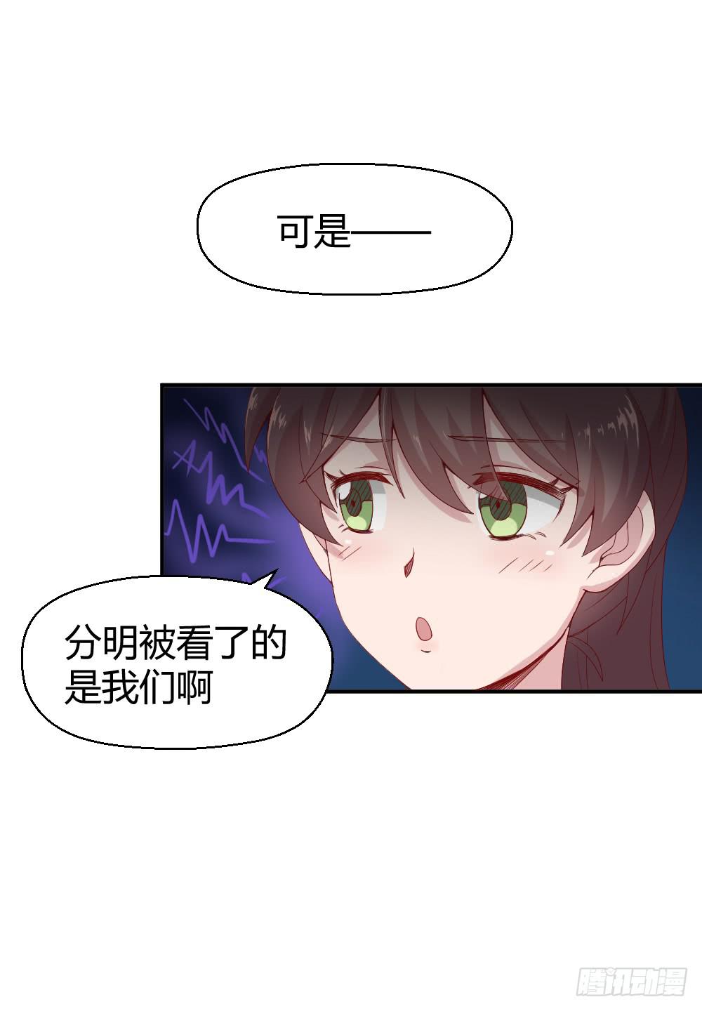《我的医神阿波罗》突入！夜班生活 第29页