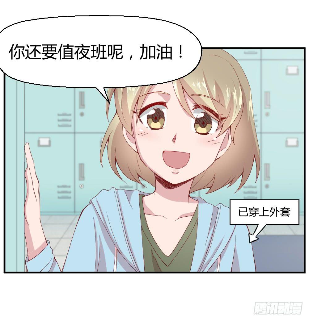 《我的医神阿波罗》突入！夜班生活 第31页