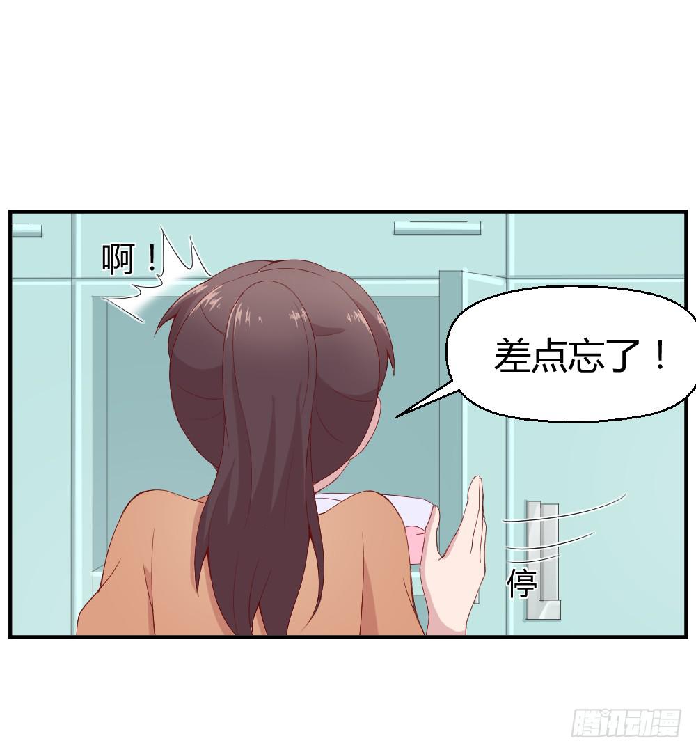 《我的医神阿波罗》突入！夜班生活 第32页