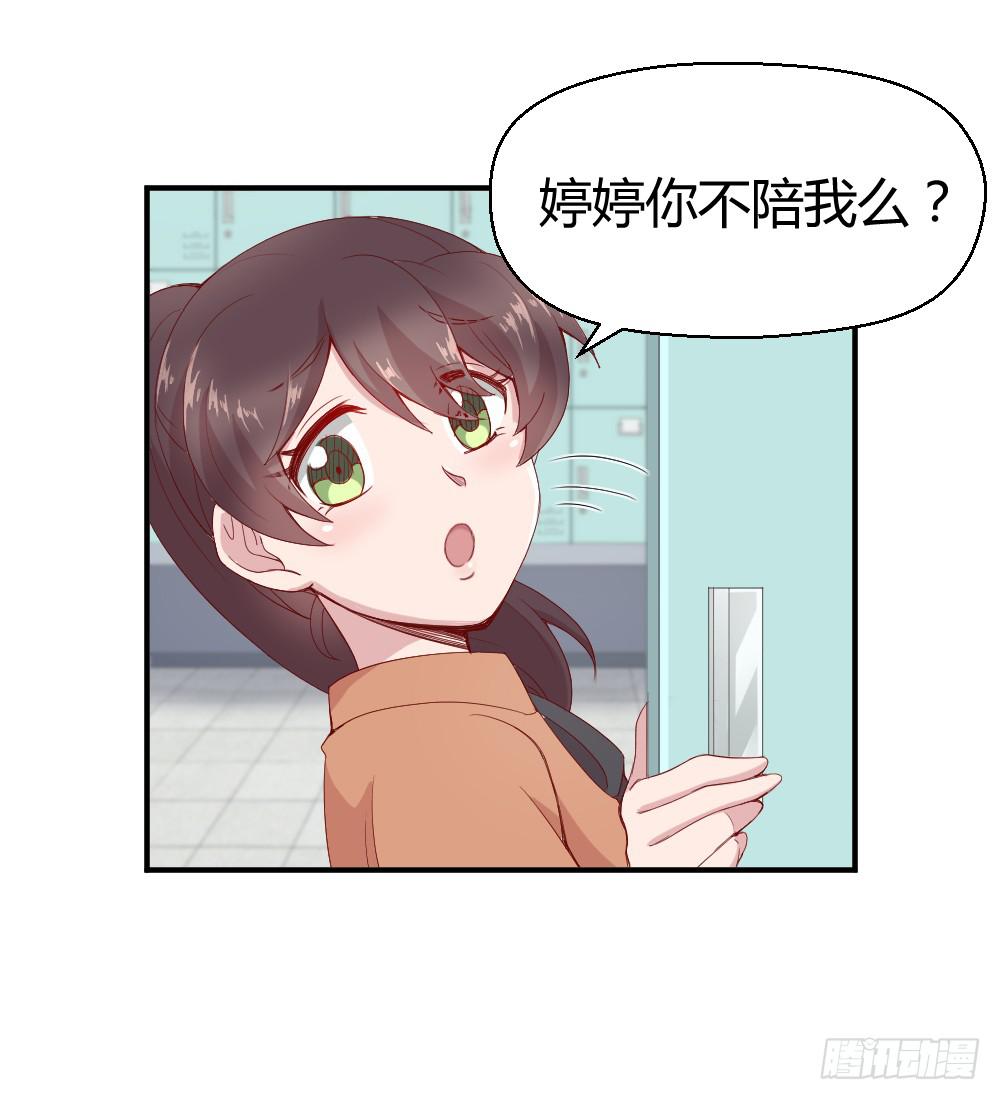 《我的医神阿波罗》突入！夜班生活 第33页