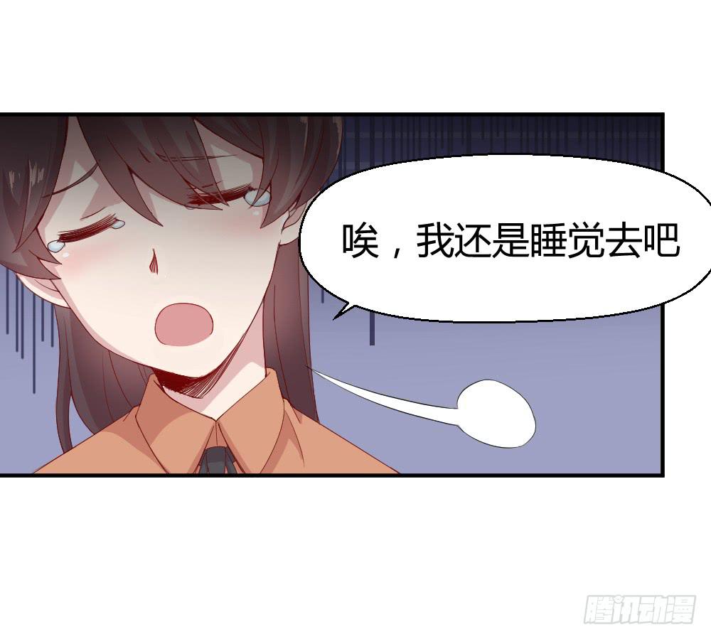《我的医神阿波罗》突入！夜班生活 第39页