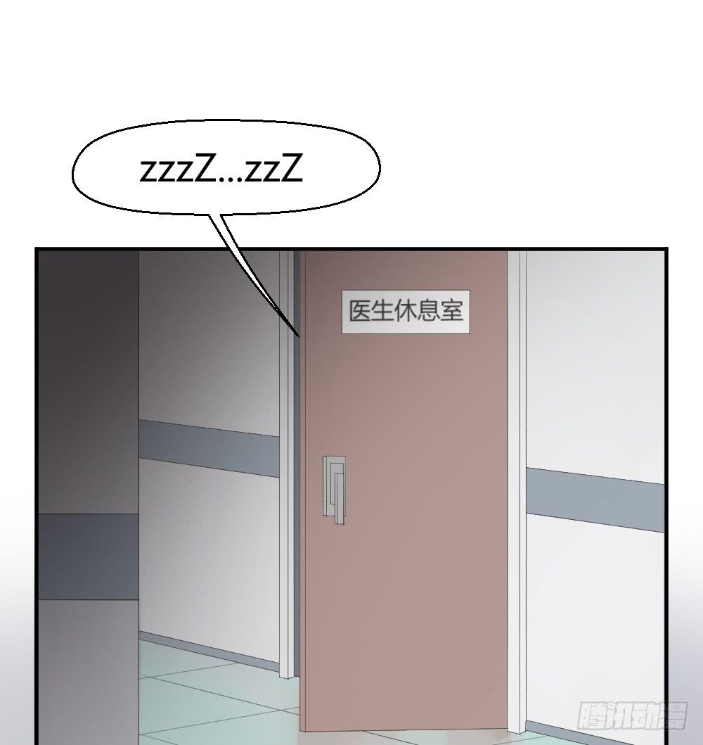 《我的医神阿波罗》突入！夜班生活 第44页