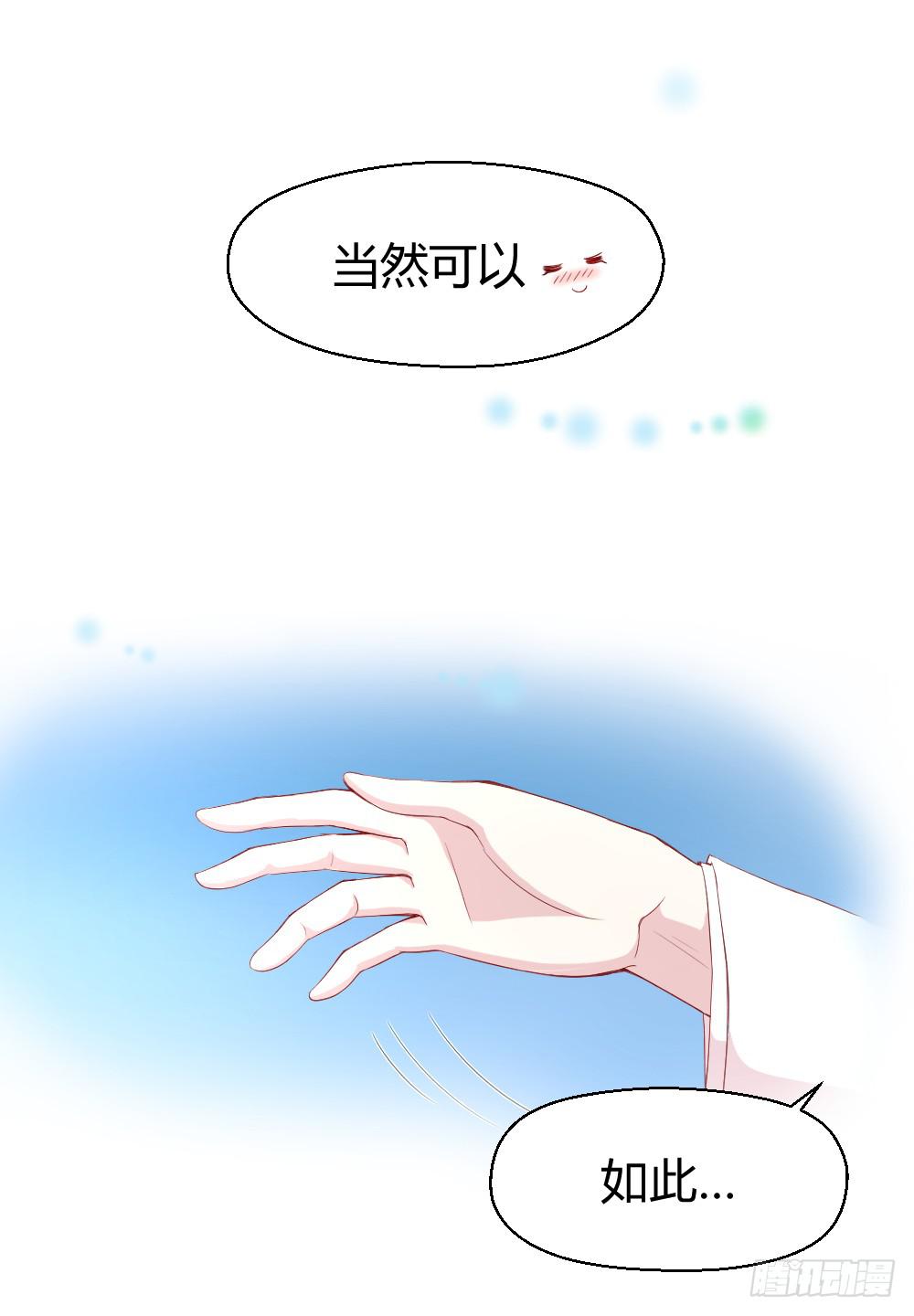 《我的医神阿波罗》突入！夜班生活 第49页