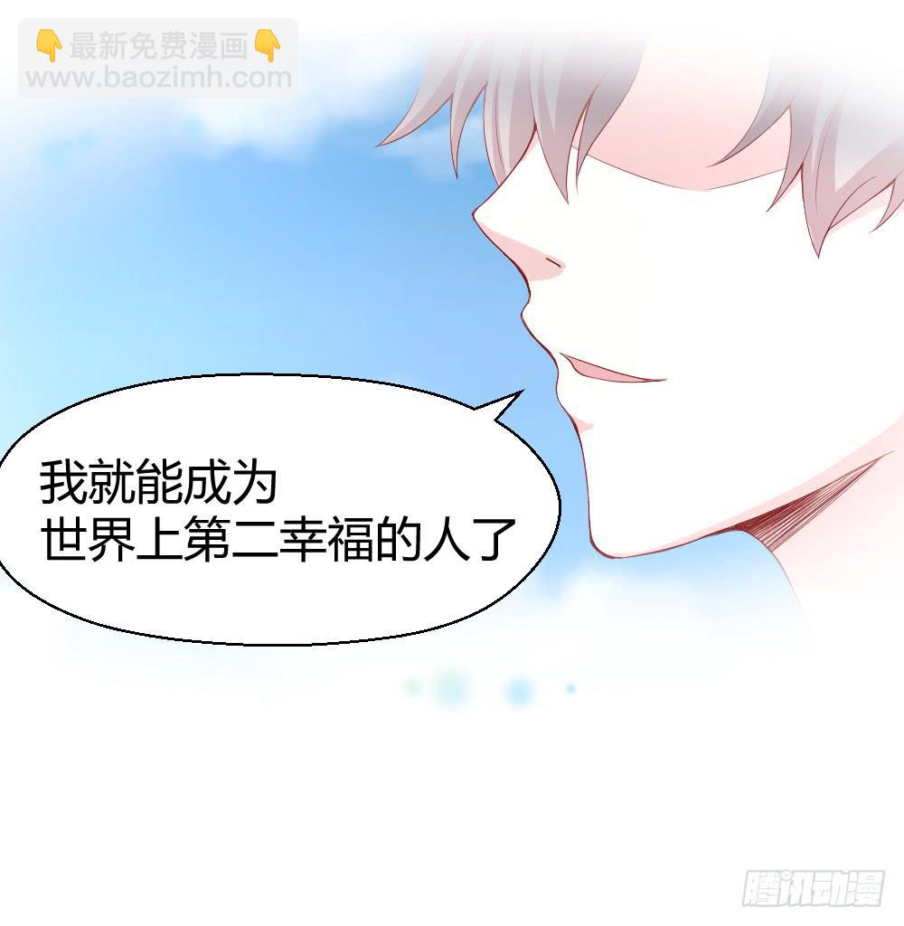 《我的医神阿波罗》突入！夜班生活 第50页