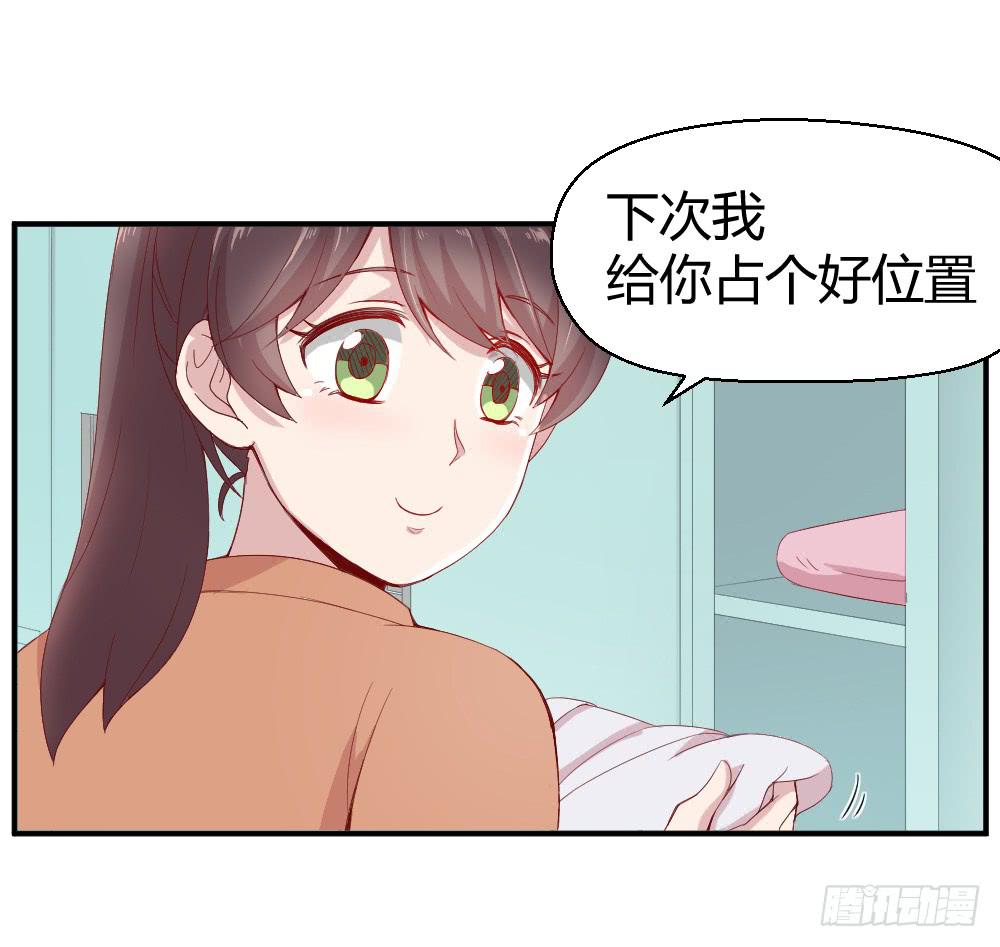 《我的医神阿波罗》突入！夜班生活 第6页