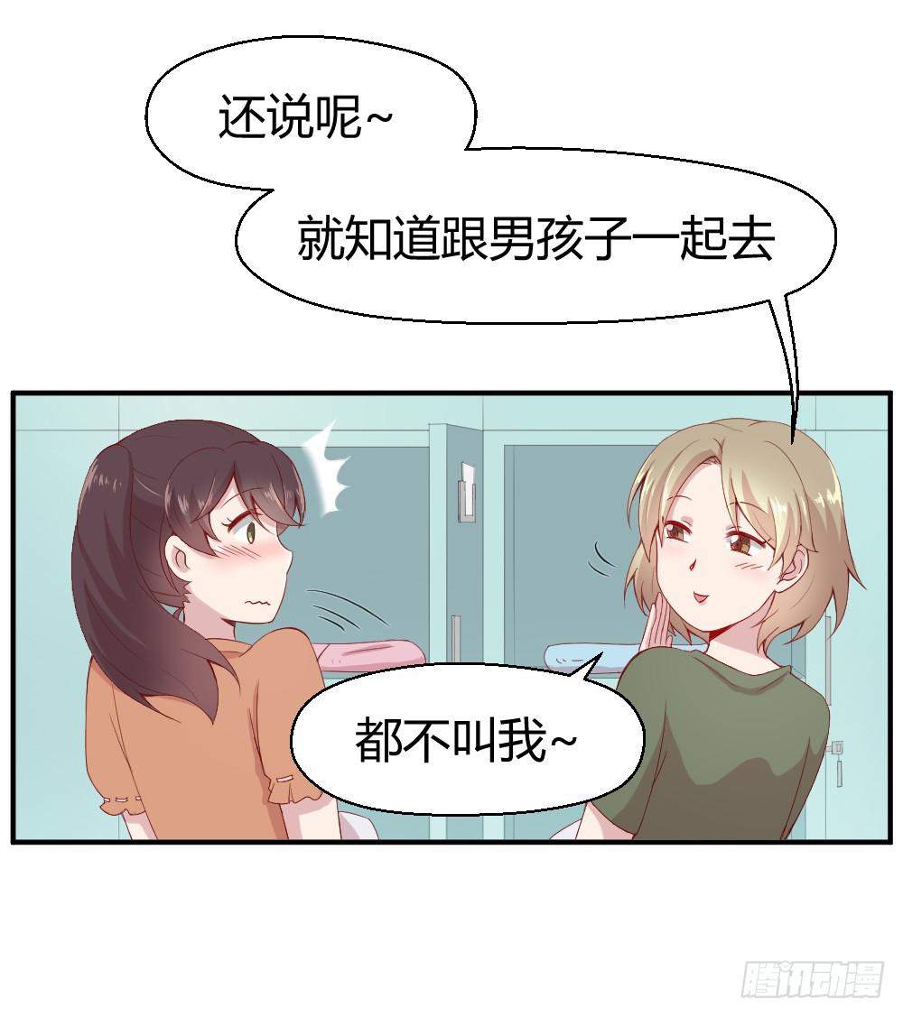 《我的医神阿波罗》突入！夜班生活 第7页