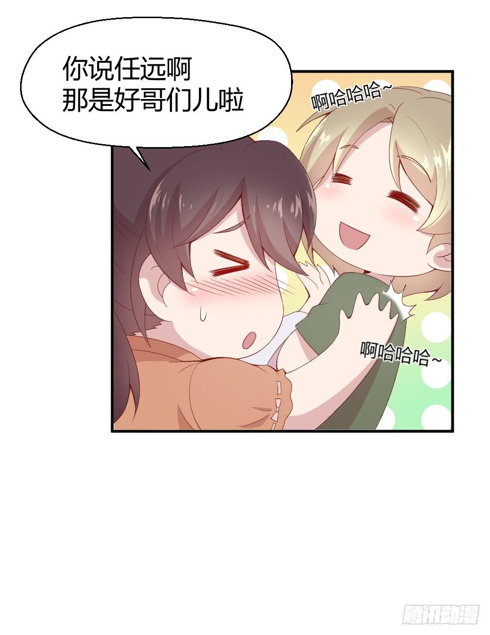 《我的医神阿波罗》突入！夜班生活 第8页