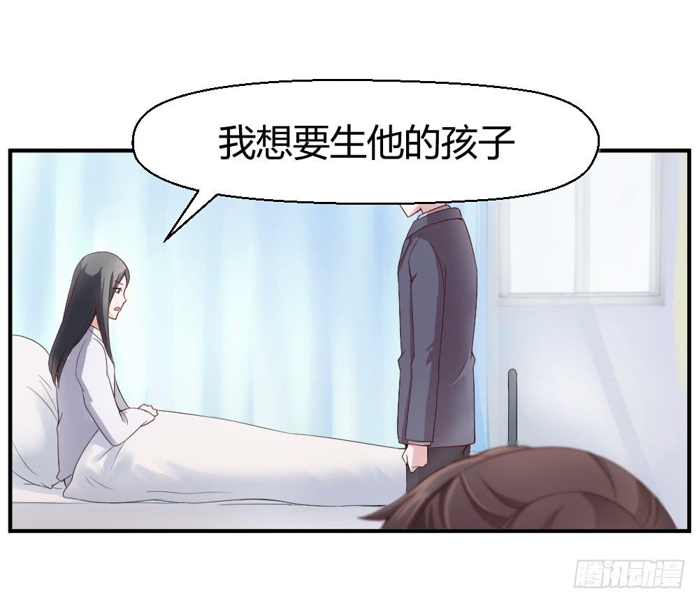 《我的医神阿波罗》沈枫的谎言 第11页