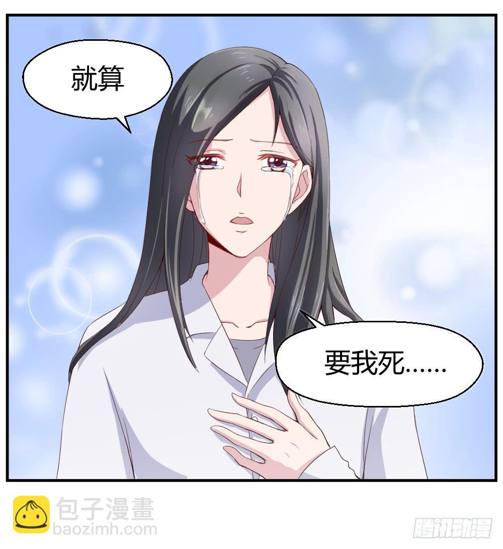 《我的医神阿波罗》沈枫的谎言 第13页