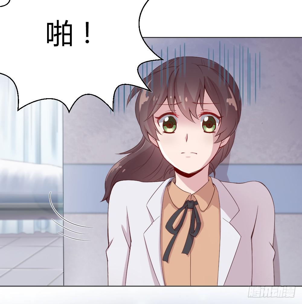 《我的医神阿波罗》沈枫的谎言 第16页