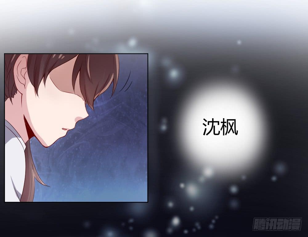 《我的医神阿波罗》沈枫的谎言 第17页