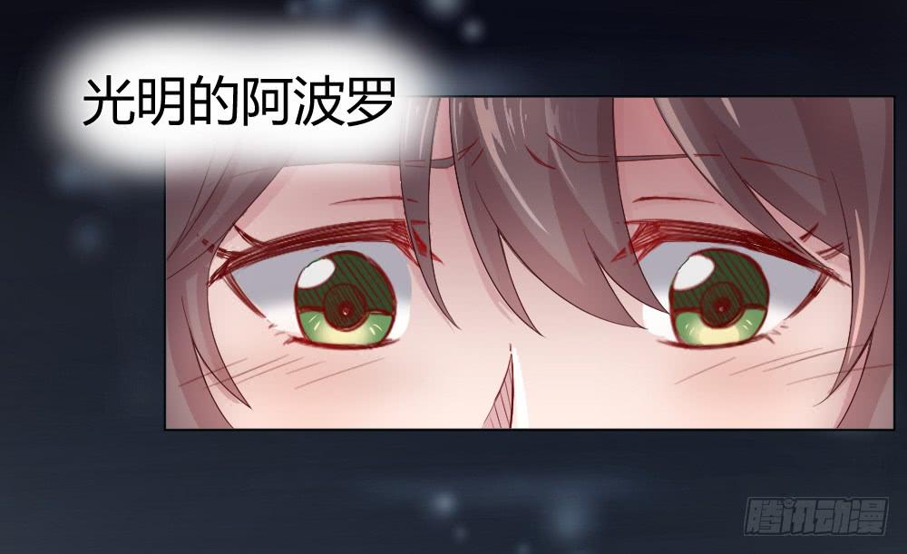 《我的医神阿波罗》沈枫的谎言 第18页
