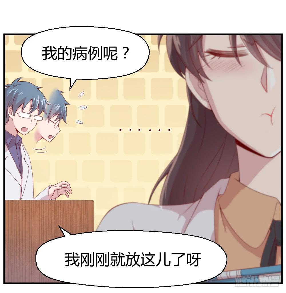 《我的医神阿波罗》沈枫的谎言 第24页