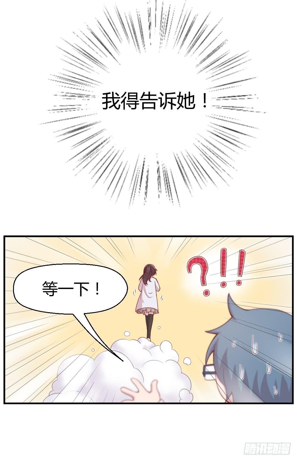 《我的医神阿波罗》沈枫的谎言 第29页