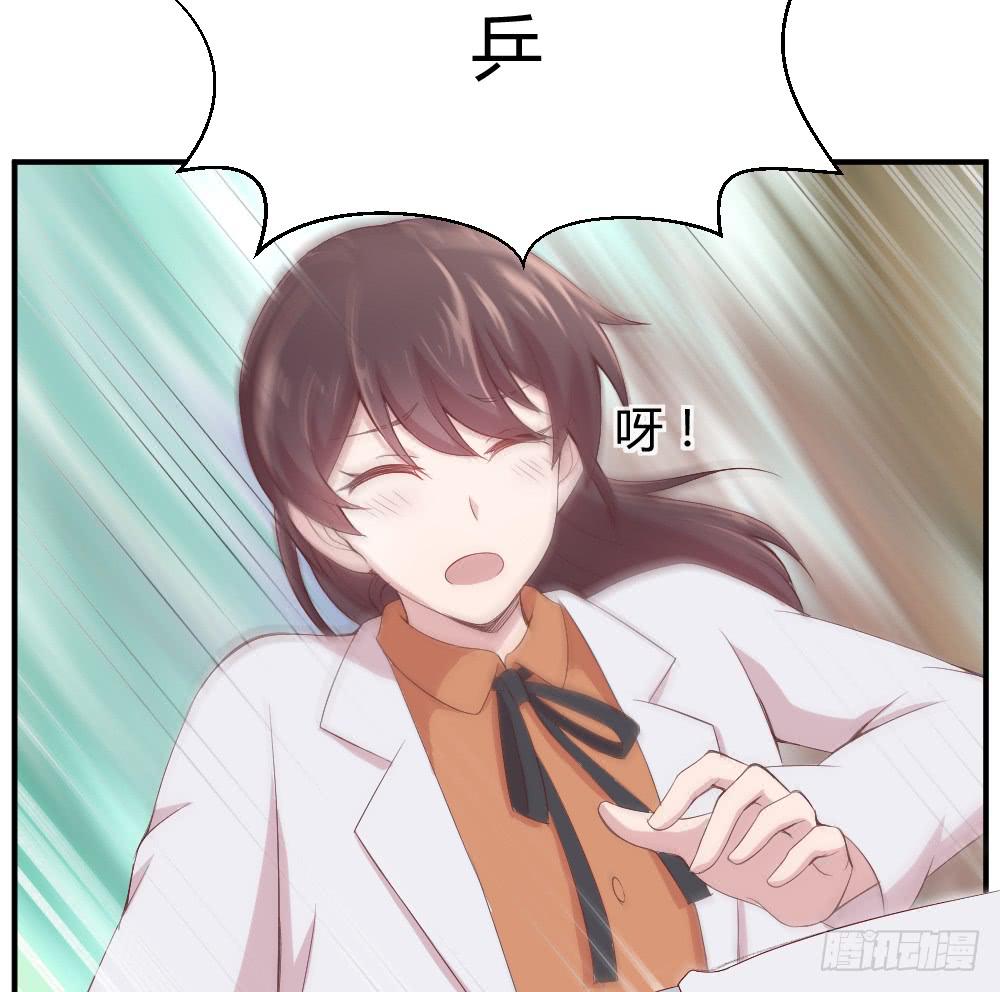 《我的医神阿波罗》沈枫的谎言 第34页
